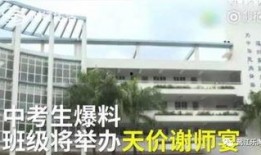 新都一中最新爆料事件,揭秘校園事件背后的真相