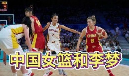 中國女籃爆料最新消息,揭秘備戰奧運的備戰秘籍與挑戰