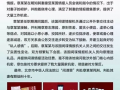 暴力行業(yè)爆料案例最新,最新爆料案例深度剖析