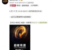 iqoo15最新爆料屏幕,極致屏幕體驗，引領(lǐng)視覺革命新篇章”