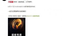 iqoo15最新爆料屏幕,極致屏幕體驗，引領視覺革命新篇章”