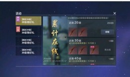 妄想山海最新活動爆料,神秘新活動即將開啟，探尋未知領域！