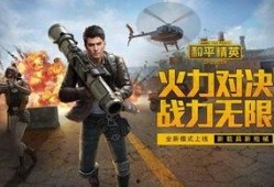 和平精英輝耀戰甲最新爆料,輝耀戰甲全新亮相！和平精英最新爆料揭秘神秘戰甲特性