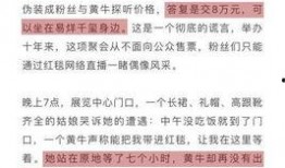 楊艷軍最新爆料新聞內容,揭秘事件背后驚人內幕