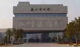 泰州博物館爆料案件最新,揭秘背后驚人真相