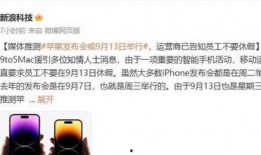 15系列最新爆料,顛覆性升級，引領科技新潮流