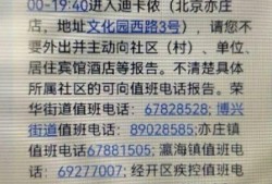 北京網友爆料最新消息今天,今日突發事件現場直擊！
