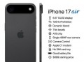 iPhone 17 Air最新爆料,全新設計、強大性能，揭秘蘋果最新旗艦機亮點