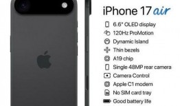 iPhone 17 Air最新爆料,全新設計、強大性能，揭秘蘋果最新旗艦機亮點
