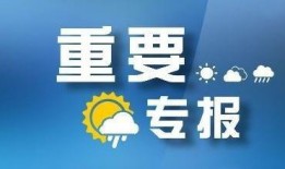 最新爆料湖南新聞頭條,重磅爆料揭示重大事件真相