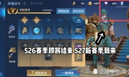 賽季皮膚爆料時間最新,搶先揭秘新賽季神秘皮膚，敬請期待！