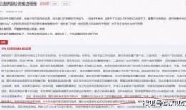 西安房產(chǎn)近期爆料事件最新,揭秘近期市場波動背后的真相