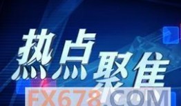 熱點爆料早間新聞最新視頻,最新視頻揭秘驚人內(nèi)幕