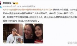 葛斯齊最新爆料大s對孩子說了什么,引發網友熱議