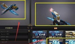 穿越火線新皮膚最新爆料,炫酷特效，等你來戰！