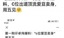 卓偉最新爆料頂流小說,頂流小說背后的驚人真相