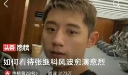 張繼科事情爆料了嗎最新消息,爆料細節(jié)曝光，真相即將揭曉”