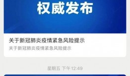 東疆疫情最新官方爆料,官方披露關鍵信息匯總