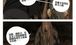 一人之下漫畫最新話爆料,神秘勢力浮出水面，張楚嵐身陷險境！