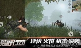 荒野行動最新爆料活動,神秘活動即將開啟，狂歡盛宴等你來戰！