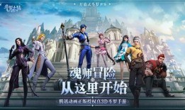 魂師對決爆料最新資料片,神秘力量覺醒，巔峰對決即將開啟！