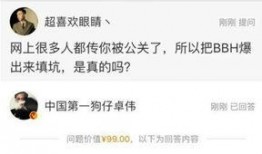 卓偉最新真實爆料,娛樂圈驚天大事件揭秘