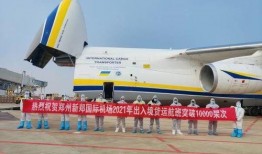 鄭州國際航班最新爆料,揭秘航線調整與航班恢復情況