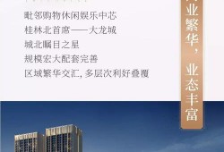 桂林樓盤爆料最新消息,揭秘熱門項目動態與價格走勢