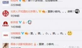 平安北京爆料最新消息,緊急事件實時追蹤