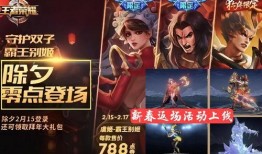 王者皮膚最新消息爆料返場,熱門皮膚即將返場