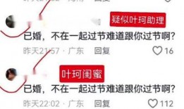 葉珂最新爆料新聞,揭秘娛樂圈驚人內幕