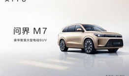 問界m6大改最新爆料