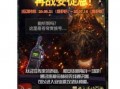 dnf最新爆料總會,揭秘新版本內容與前瞻