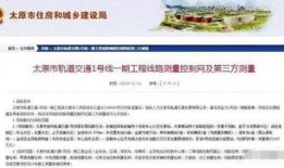 太原爆料最新消息,揭秘神秘事件背后的真相