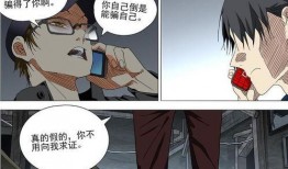 一人之下漫畫最新話爆料,神秘勢力浮出水面，張楚嵐身陷險境！