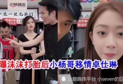 網紅事件爆料最新,揭秘娛樂圈驚人內幕