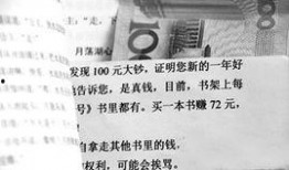 定州爆料百元大鈔視頻最新,揭秘假幣新動向