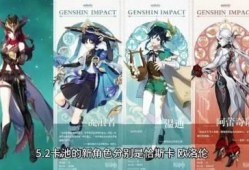 原神最新開始爆料了嗎,神秘新角色與全新冒險(xiǎn)即將開啟！