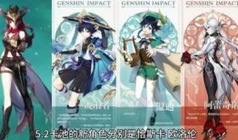 原神最新開始爆料了嗎,神秘新角色與全新冒險即將開啟！