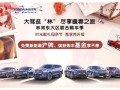 啟明汽車最新爆料