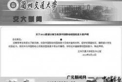 甘肅高校爆料事件最新,揭開校園亂象背后的真相