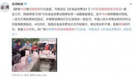 羊村最新爆料新聞事件是真的嗎,事件真實性遭熱議