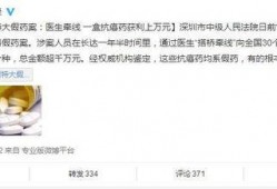 深圳廖鵬爆料案件最新,揭開背后驚人真相