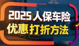 人保車險爆料案例最新視頻,揭秘理賠案例背后的真相