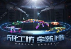 cf手游最新爆料周年慶活動,福利活動嗨翻全場