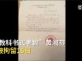 唐山拘留爆料最新消息,事件真相與進展全解析