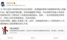 平安北京爆料最新消息,緊急事件實時追蹤