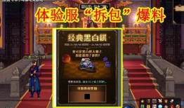 體驗服拆包最新爆料,最新爆料揭示游戲新內容與機制調整