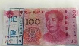 定州爆料百元大鈔視頻最新,揭秘假幣新動向