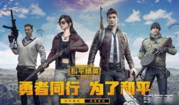 和平精英輝耀戰甲最新爆料,輝耀戰甲全新亮相！和平精英最新爆料揭秘神秘戰甲特性